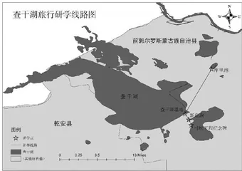 基于地理学科核心素养培养的吉林查干湖研学旅行设计