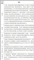乡村振兴视角下高中地理情境式教学案例设计5