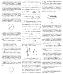 “静摩擦力”单元教学在圆周运动中的难点突破