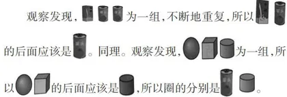 图形的认识“复习建议8
