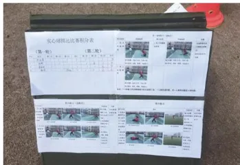 增值评价在初中体育课堂教学中的应用3
