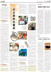 致敬平凡劳动者 真情实感动人心3
