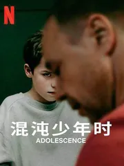 《混沌少年时》:隐藏在表情包里的真相3