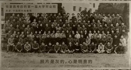 高考恢复:大学里的青春岁月1