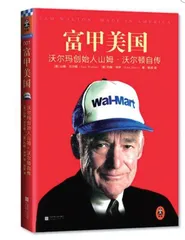 在竞争性毁灭中走向成功