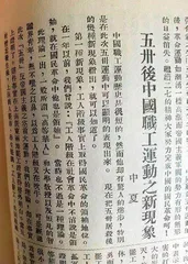 回望五卅百年,赓续党刊荣光1