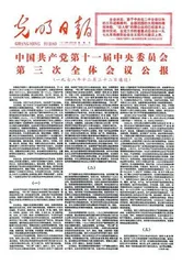 伟大的转折1