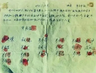 小岗:农村改革第一村1