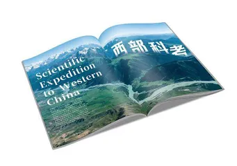 西部科技进行曲