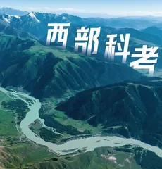 Scientific Expedition to Western China