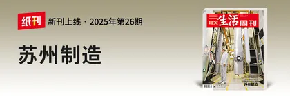 编辑说 | 苏州制造升级的方法论，究竟是什么？