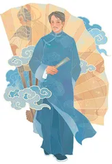 孟四郎