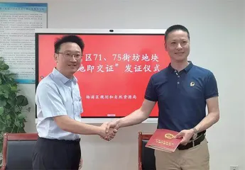 上海不动产登记跑出加速度1