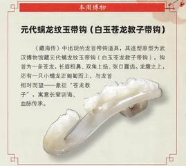 跟着电视剧认识文物2