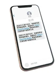 假冒富途牛牛“钓鱼”骗局始末1