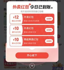 电商迭代角力外卖2