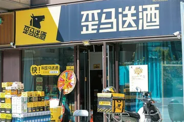 即时零售,酒商们的“新战场”?1