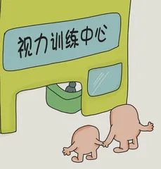 远离小误区，享受大“视”界