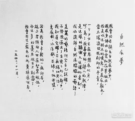 李章斌谈穆旦1
