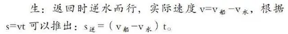 融通“一致性”的创生课堂14