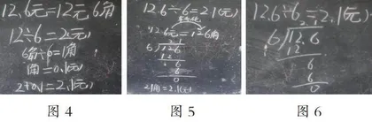 在数学教学中让学生感悟“数学思想4