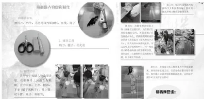 馆校融合课程:价值意蕴与开发路径7
