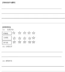 馆校融合课程:价值意蕴与开发路径8