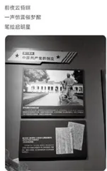革命文化历史课程资源开发的主要来源及运用7