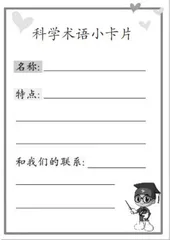 基于学生阅读难点  组织阅读实践活动3