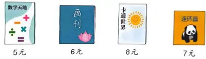 巧用错误资源 焕发课堂活力