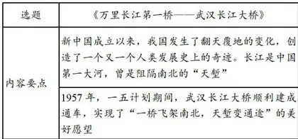 提升初中历史试题命制生动性的策略与实践8