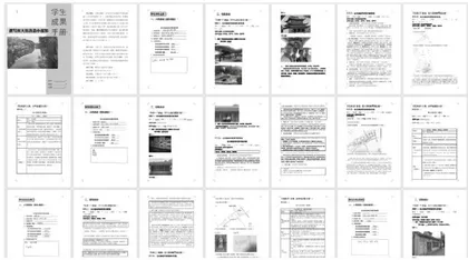 基于地方史的跨学科项目化学习设计与实践5