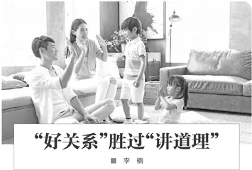 “好关系”胜过“讲道理”