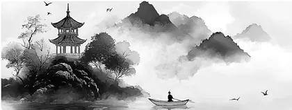 功不唐捐， 玉汝于成