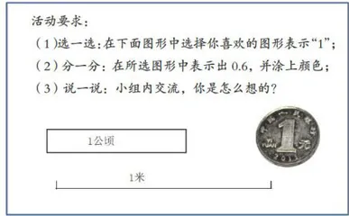 融通“一致性”的创生课堂