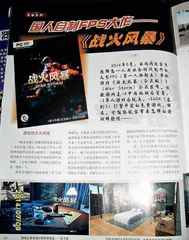 从读者到作者：我是如何链接《轻兵器》的？4