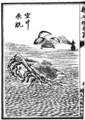 科技侠客与《新七侠五义》（下）