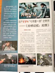 从读者到作者：我是如何链接《轻兵器》的？6