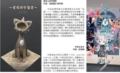 让传统文化为潮玩注入灵魂