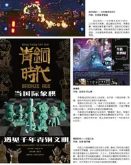 让传统文化为潮玩注入灵魂1