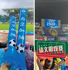 “苏超”,火的不只是足球1