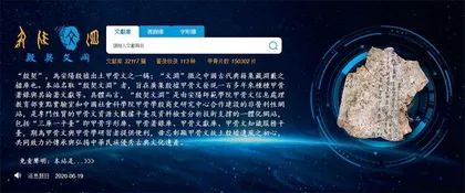 “骨”今传承冷门绝学化身育人资源1