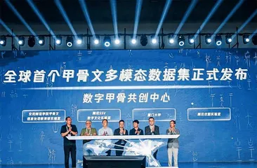 三代人四十年接力，数字化复活“甲骨文”