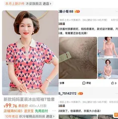 警惕直播间里的“擦边球”生意