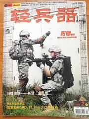 从读者到作者：我是如何链接《轻兵器》的？