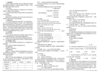 “素养为本”的教学设计案例 