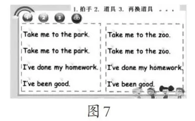 以精巧的课堂环节赋能课堂活力7
