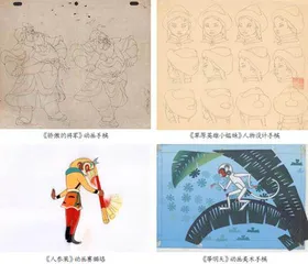 中国百年动画手绘稿里的匠心与记忆8