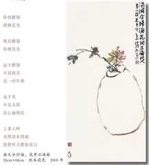 笔墨三味 