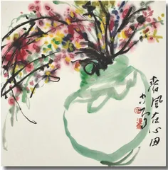 笔墨三味 2